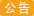 重要❗最新通知📢(更新于2026.05.15)    